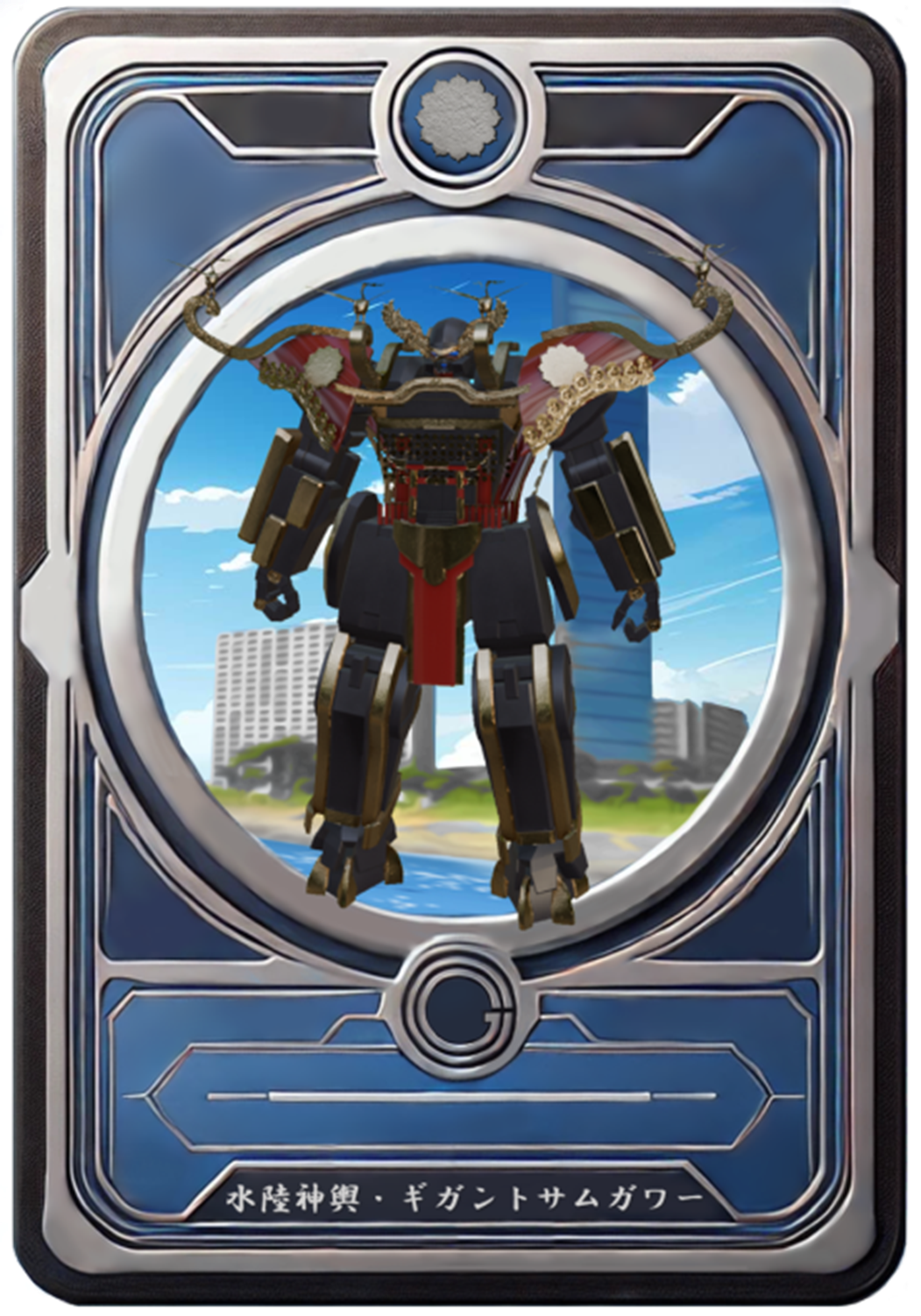 ギガントサムガワーのARカード画像