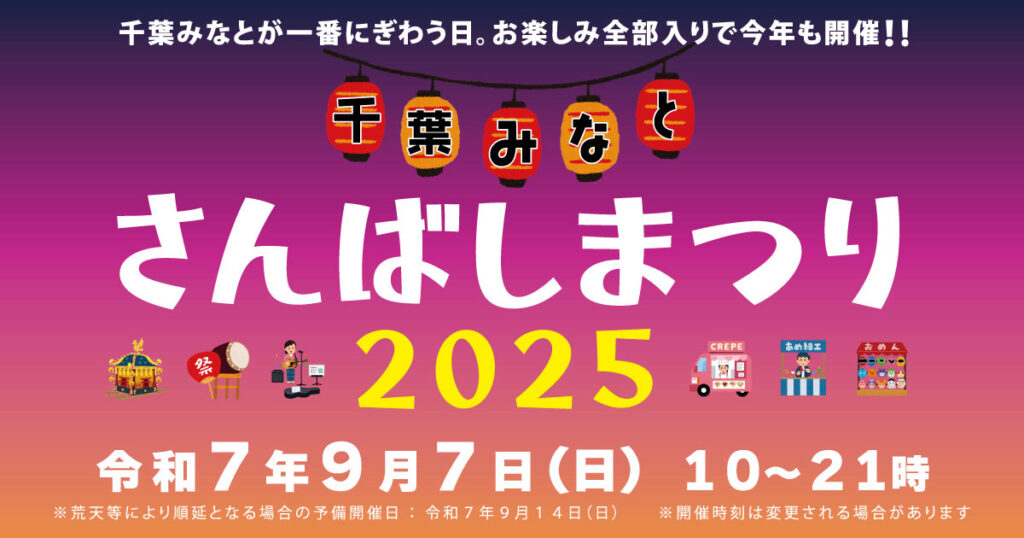 sannbasi2025