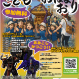 🌊 こどもおはまおり × ロボット召喚カード 特設ページ